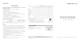 mercury水星S110PS V1.0快速安装指南 1.0.2